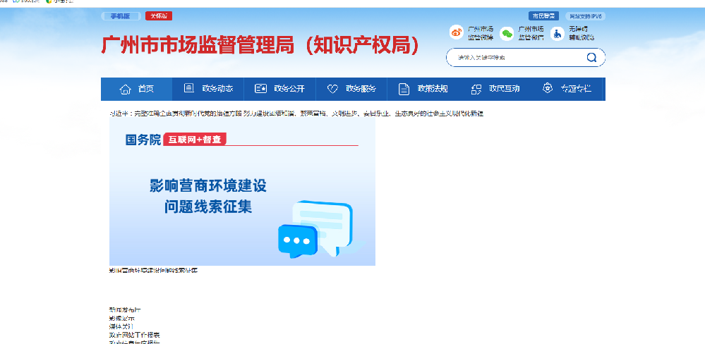 廣州市市場監(jiān)督管理局網(wǎng)上受理流程如下