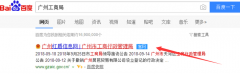 廣州白云工商注冊(cè)公司核名流程圖(注冊(cè)公司如何網(wǎng)上核名)