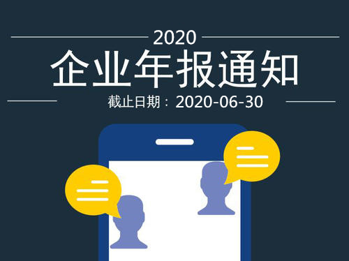 2020年了 財(cái)務(wù)年報(bào)什么時(shí)候報(bào)？