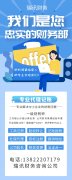 禪城區(qū)代辦營業(yè)執(zhí)照|禪城區(qū)代辦公司變更