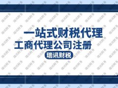 廣州注冊(cè)公司需準(zhǔn)備的材料和注冊(cè)流程