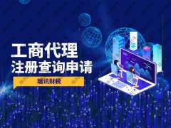 廣州營業(yè)執(zhí)照經營范圍變更流程(營業(yè)執(zhí)照修改經營范圍)