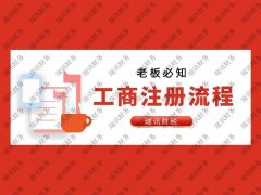 白云區(qū)道路運(yùn)輸許可證怎么申請辦理(道路運(yùn)輸經(jīng)營許可證代辦)