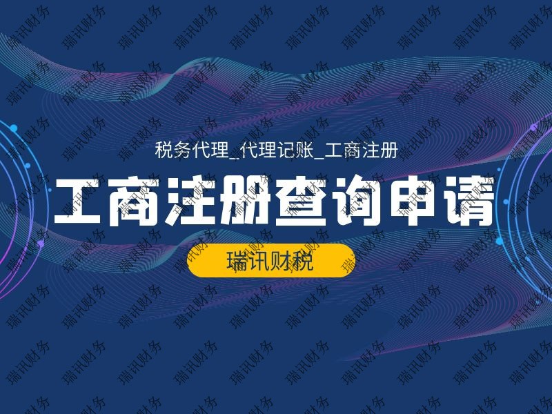 荔灣區(qū)做賬公司代理(做賬公司代理記賬一般怎么收費(fèi))