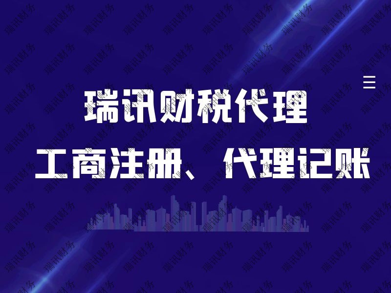 廣州注冊(cè)電子商務(wù)公司流程和費(fèi)用(電商公司如何注冊(cè))