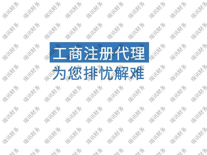 廣州代辦注銷公司的三個注意事項(xiàng)