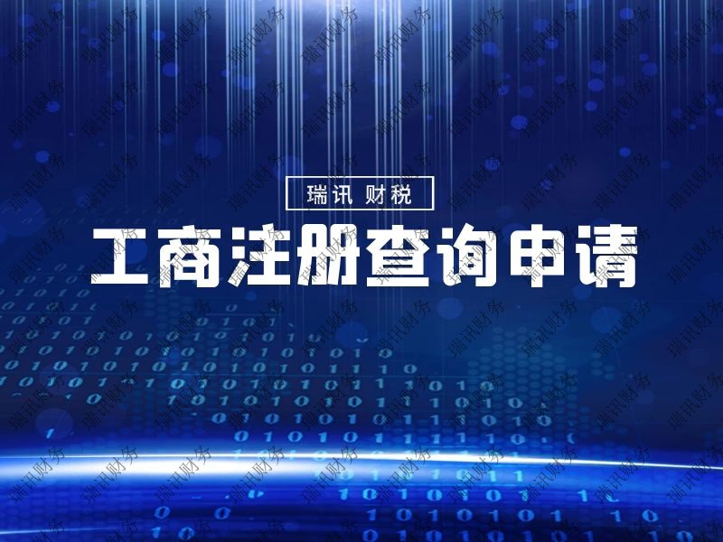 住宅地址可以用于注冊(cè)公司嗎(注冊(cè)公司可以用住宅地址嗎)