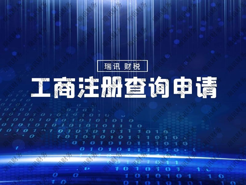 廣州代賬報稅公司(代賬報稅一個月多少錢)