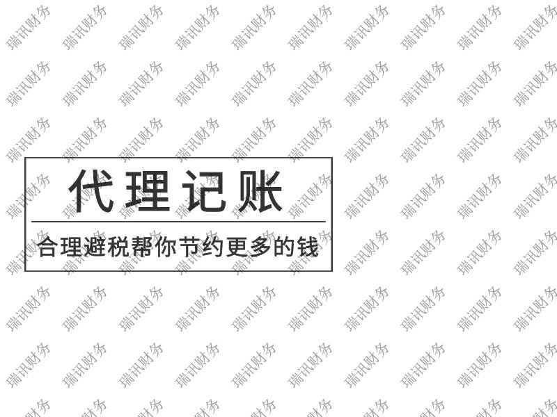 廣州代辦注冊營業(yè)執(zhí)照要多少錢(公司注冊代辦一般收費)