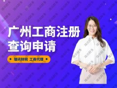 白云區(qū)營業(yè)執(zhí)照法人如何變更(企業(yè)變更法人的流程)