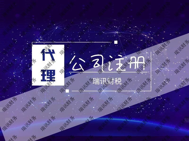 商貿(mào)公司要怎么注冊(個人怎么注冊商貿(mào)公司)