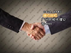 廣州白云區(qū)辦理營業(yè)執(zhí)照去哪里辦(代辦注冊白云區(qū)營業(yè)執(zhí)照)
